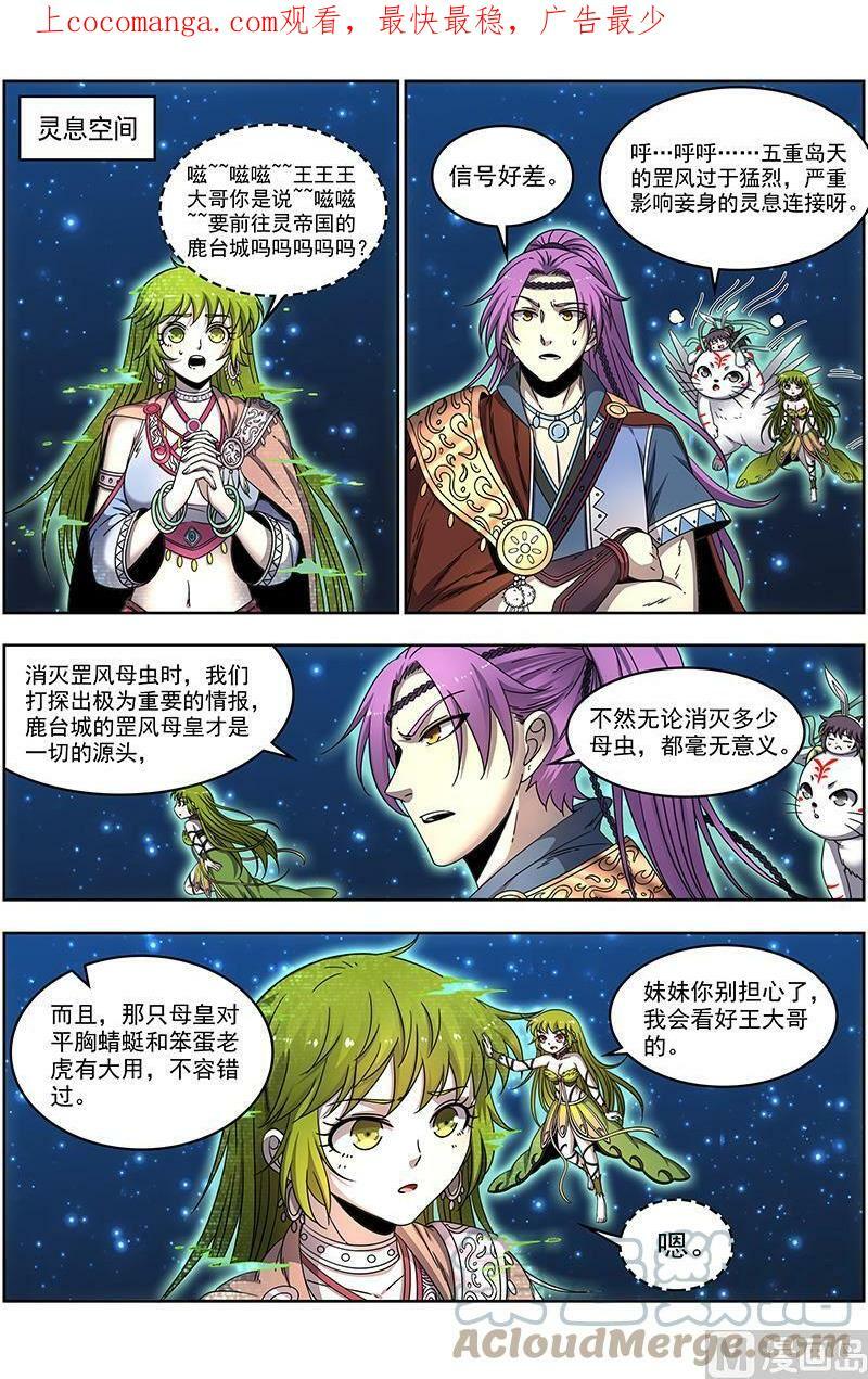 021-07 21军演篇：太乙姹阴鹿0