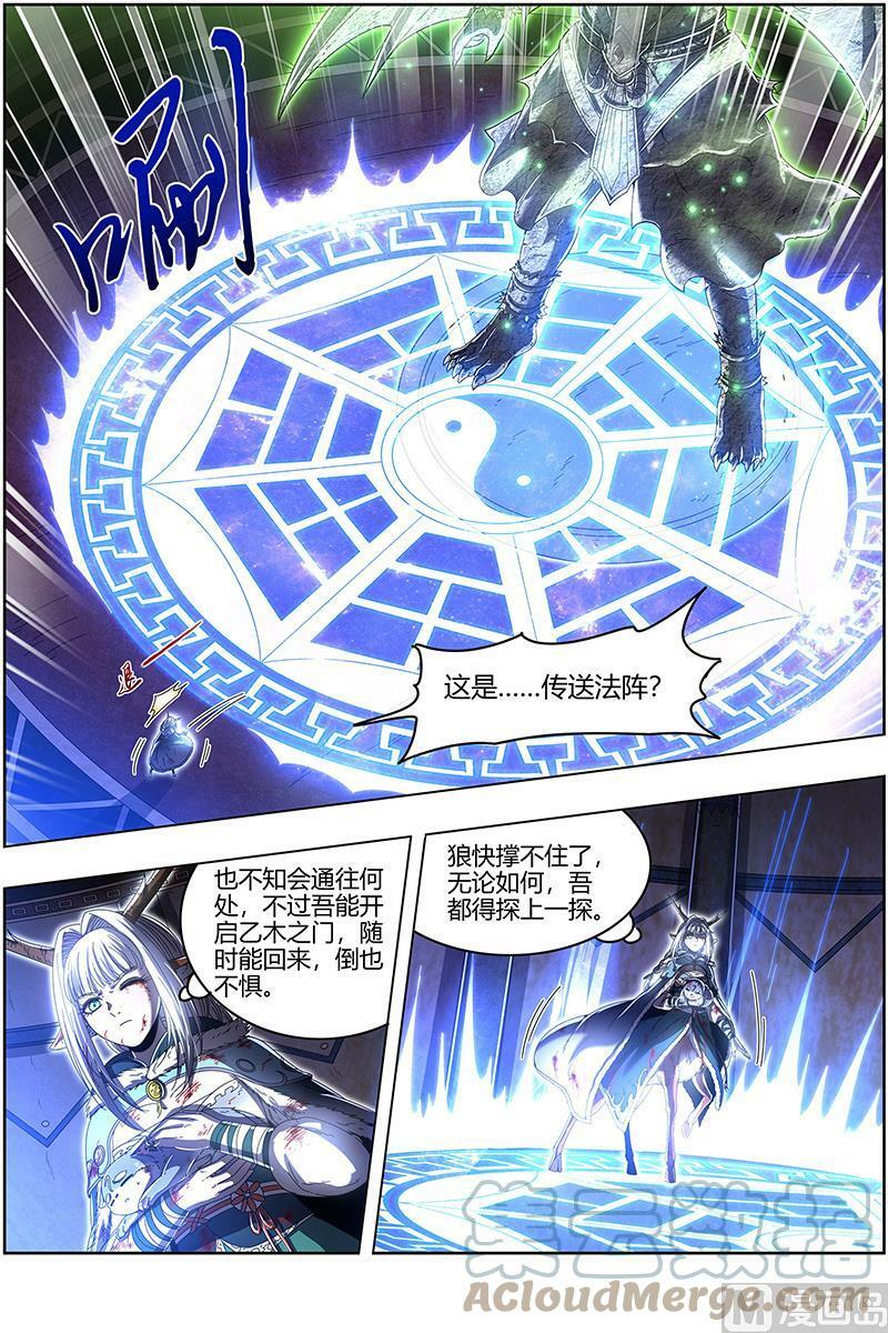 024-23 24燧人戒篇：岛3
