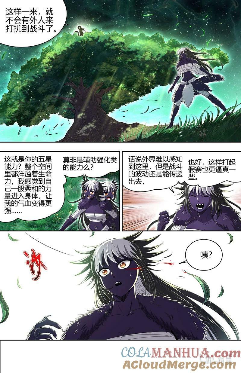 029-70 29大明王篇：假赛真打6