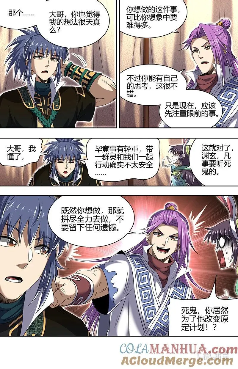 030-37 30兵主篇： 军令5