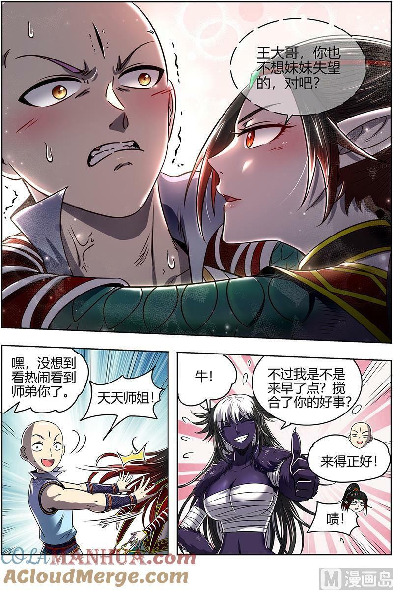 029-44 29大明王篇： “假扮”情侣12