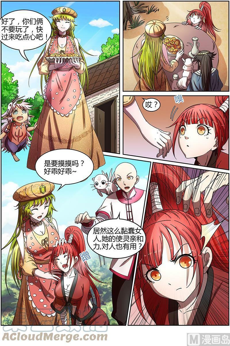 015-12 第十五话 寻龙（12）7