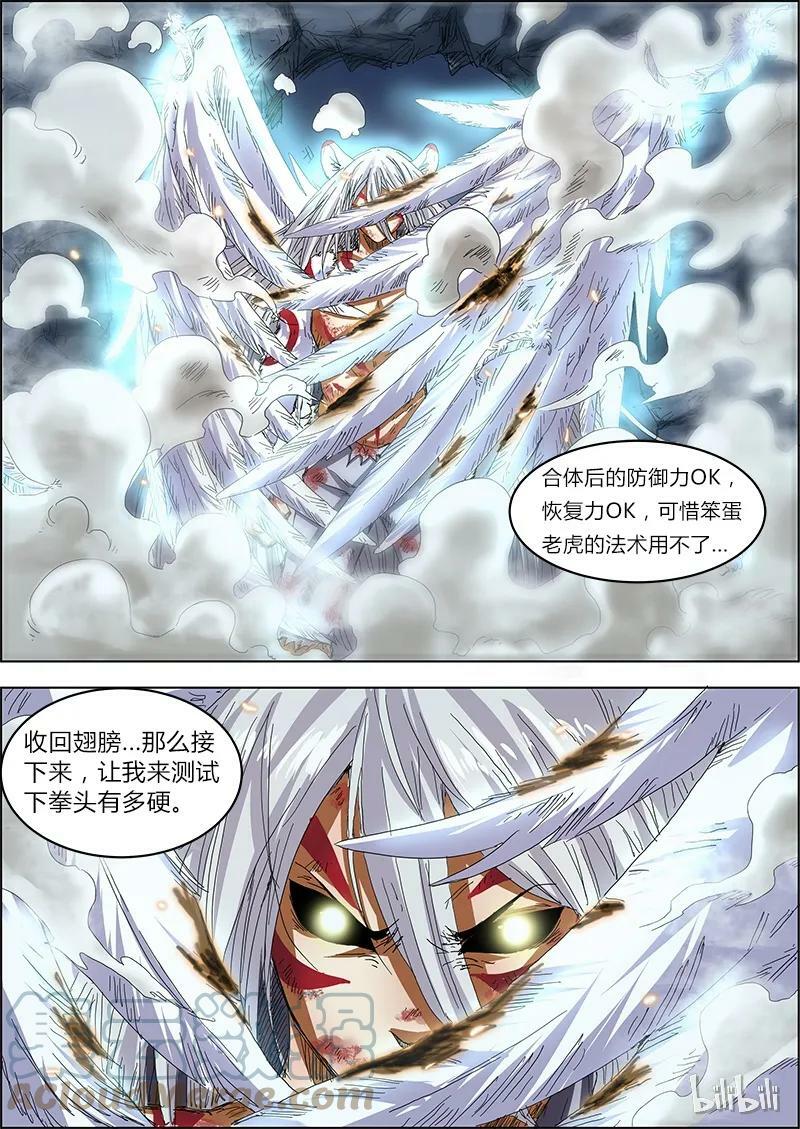 004-9 第四话 正义（09）2