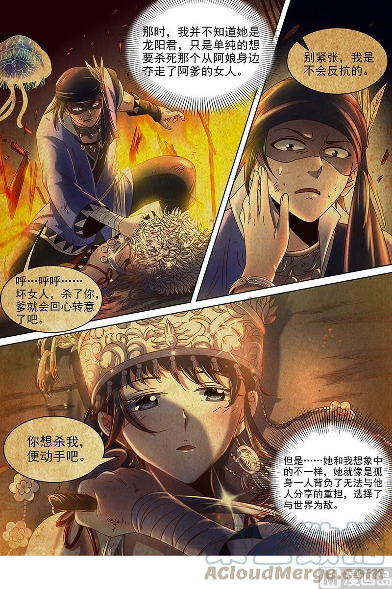 019-07 19天王篇：流毒无尽6
