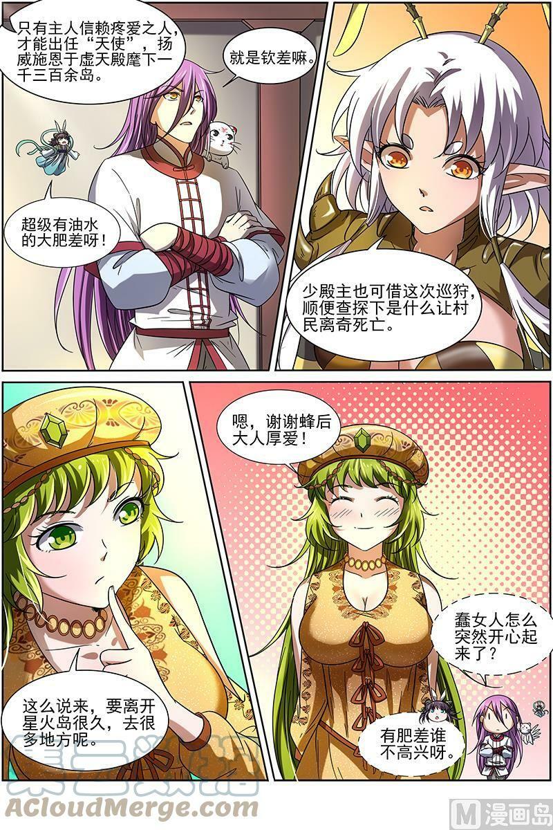 015-3 第十五话 寻龙（03）2