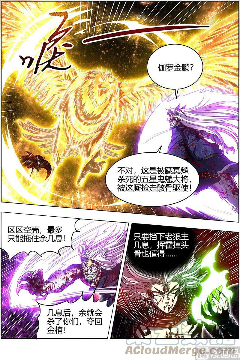 026-49 26狼主篇：赌上最后一把4