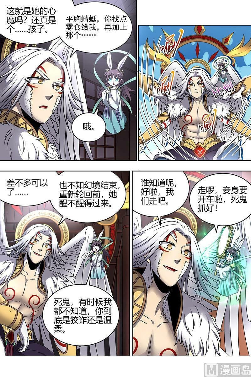 022-08 22海皇篇：王血魔三戏俏母鹿13