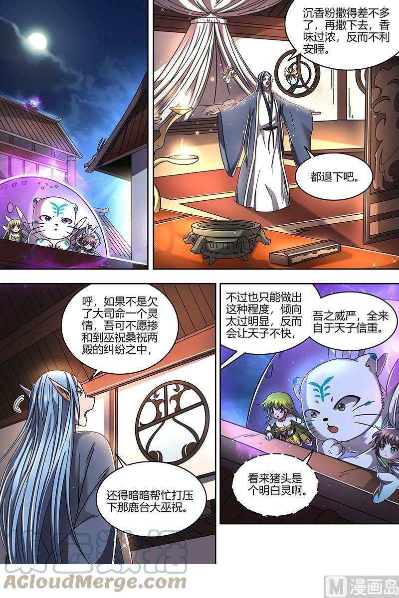 021-32 21军演篇：莫道石鹿一只眼1