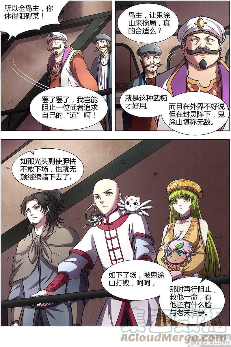 015-15 15寻龙篇：一拳，死！5