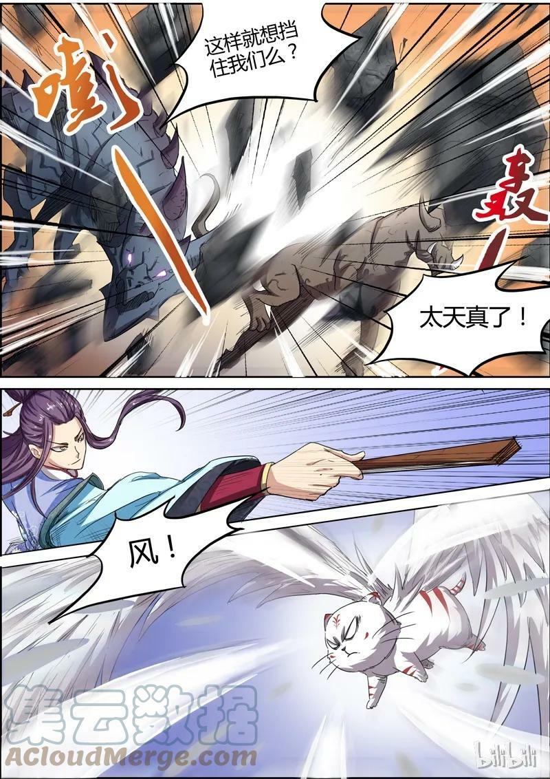 005-3 第五话 霸皇（03）1