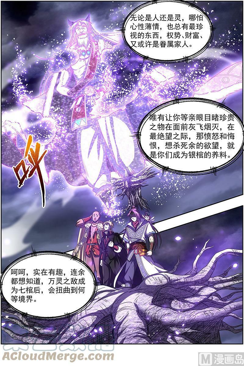 026-38 26狼主篇：不要威胁我10