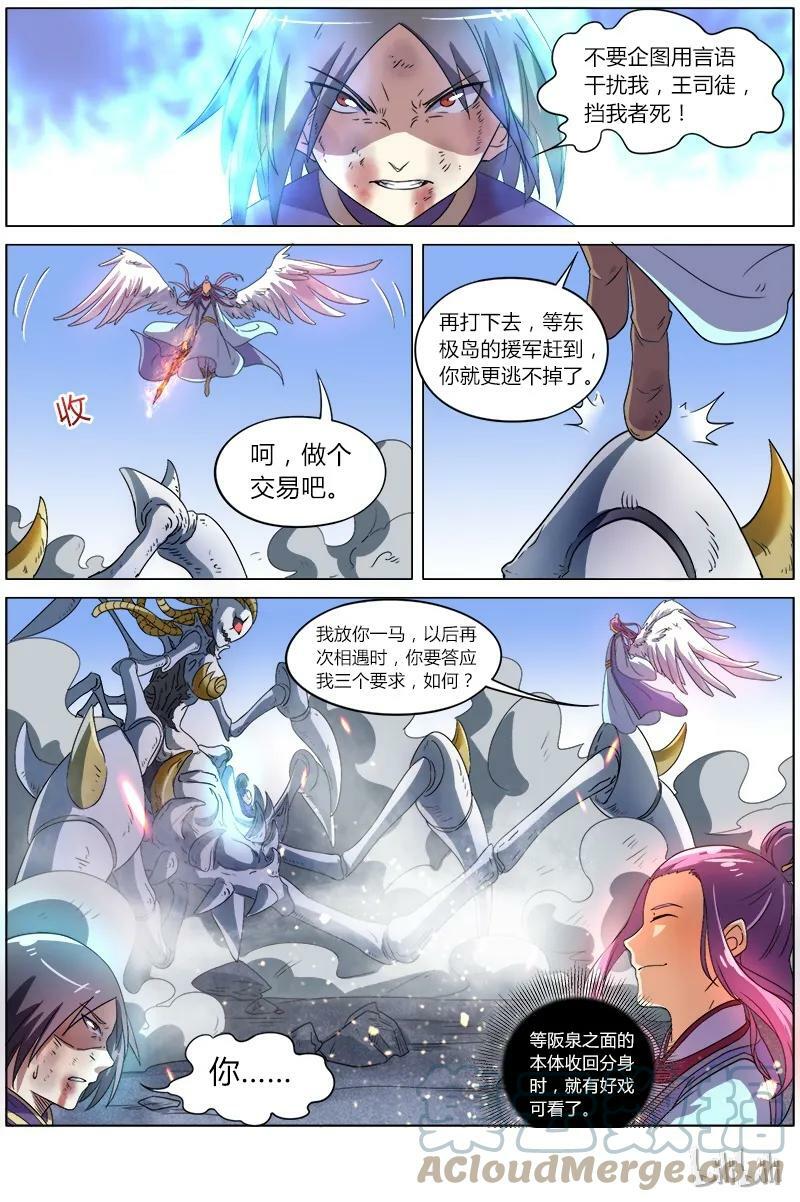 007-18 第七话 凶兵（18）4