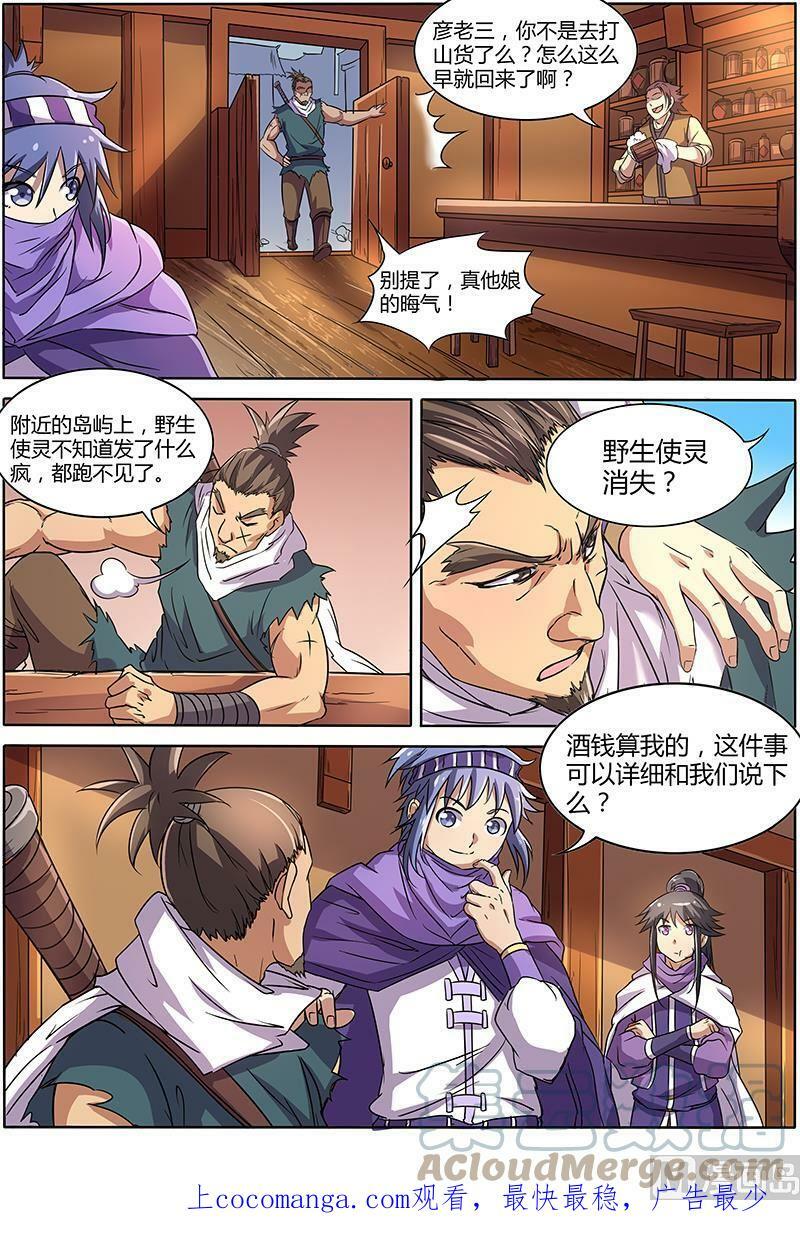 009-3 第九话 美人（03）12