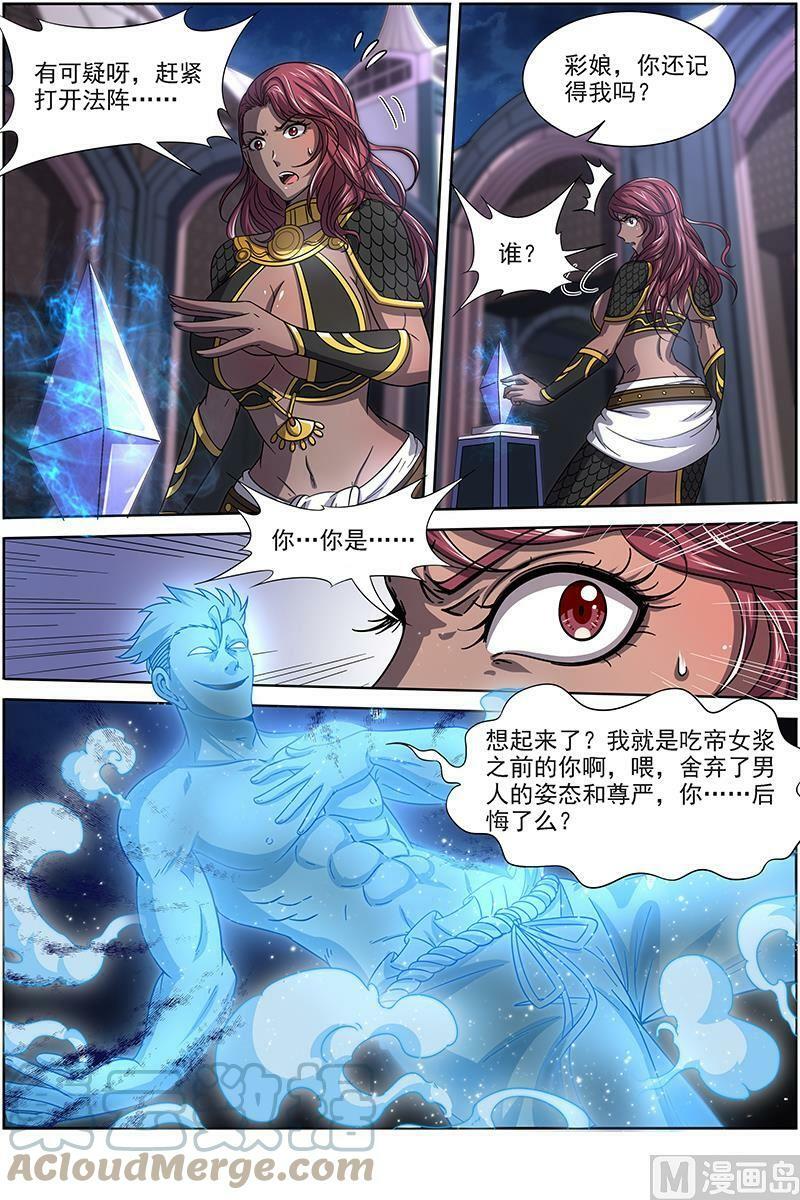 017-06 17帝女篇：元屠三劫4