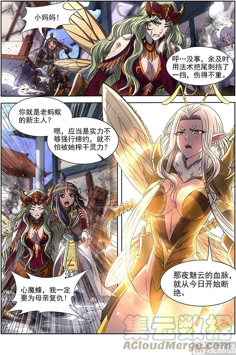 018-04 18离殇篇：不滞于剑之境2