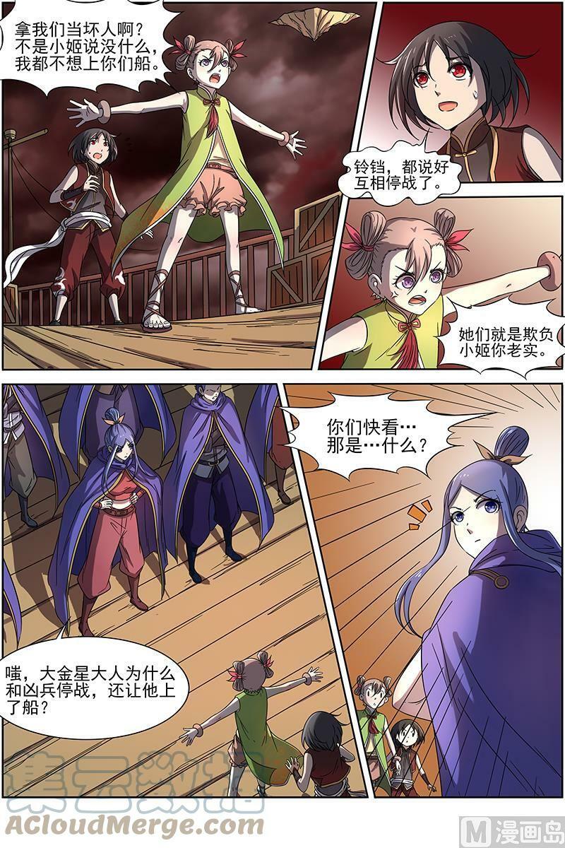 014-23 第十四话 君临（23）6