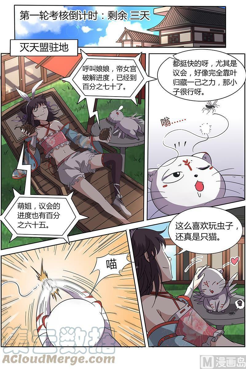013-6 第十三话 争雄（06）5