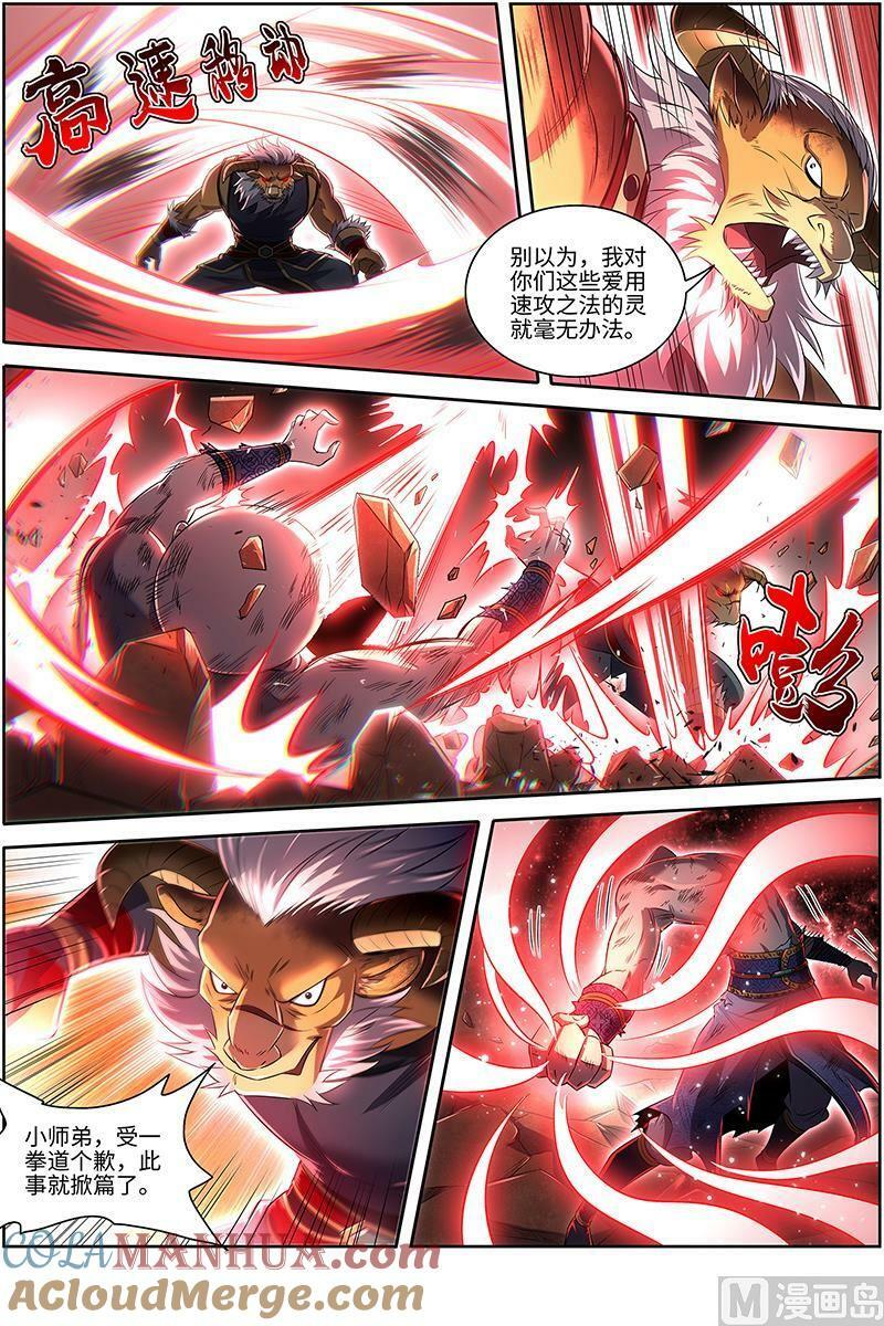 029-23 29大明王篇：大师姐1