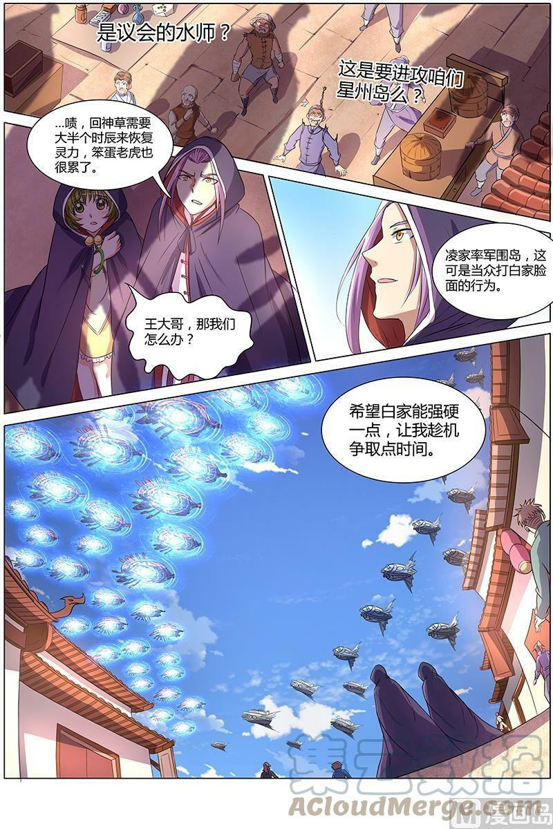 008-9 第八话 血魔（09）7