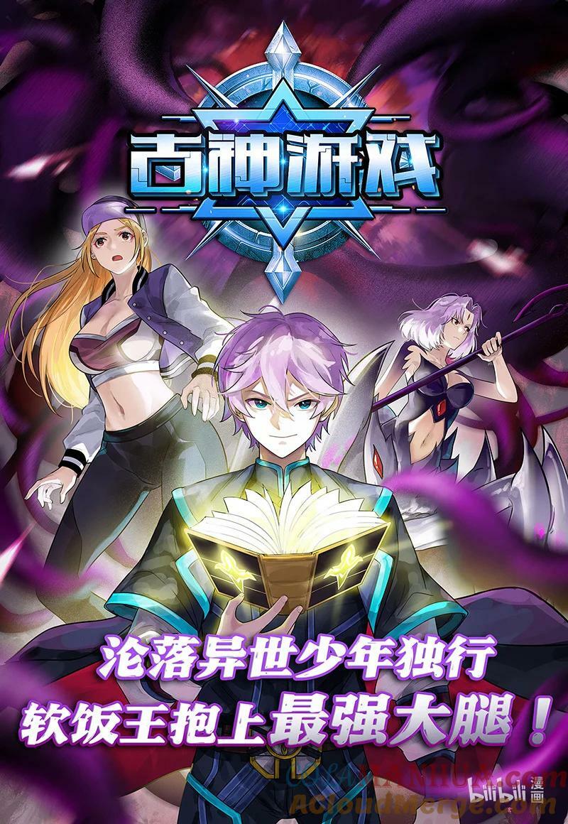 029-74 29大明王篇：要玩就玩大的11