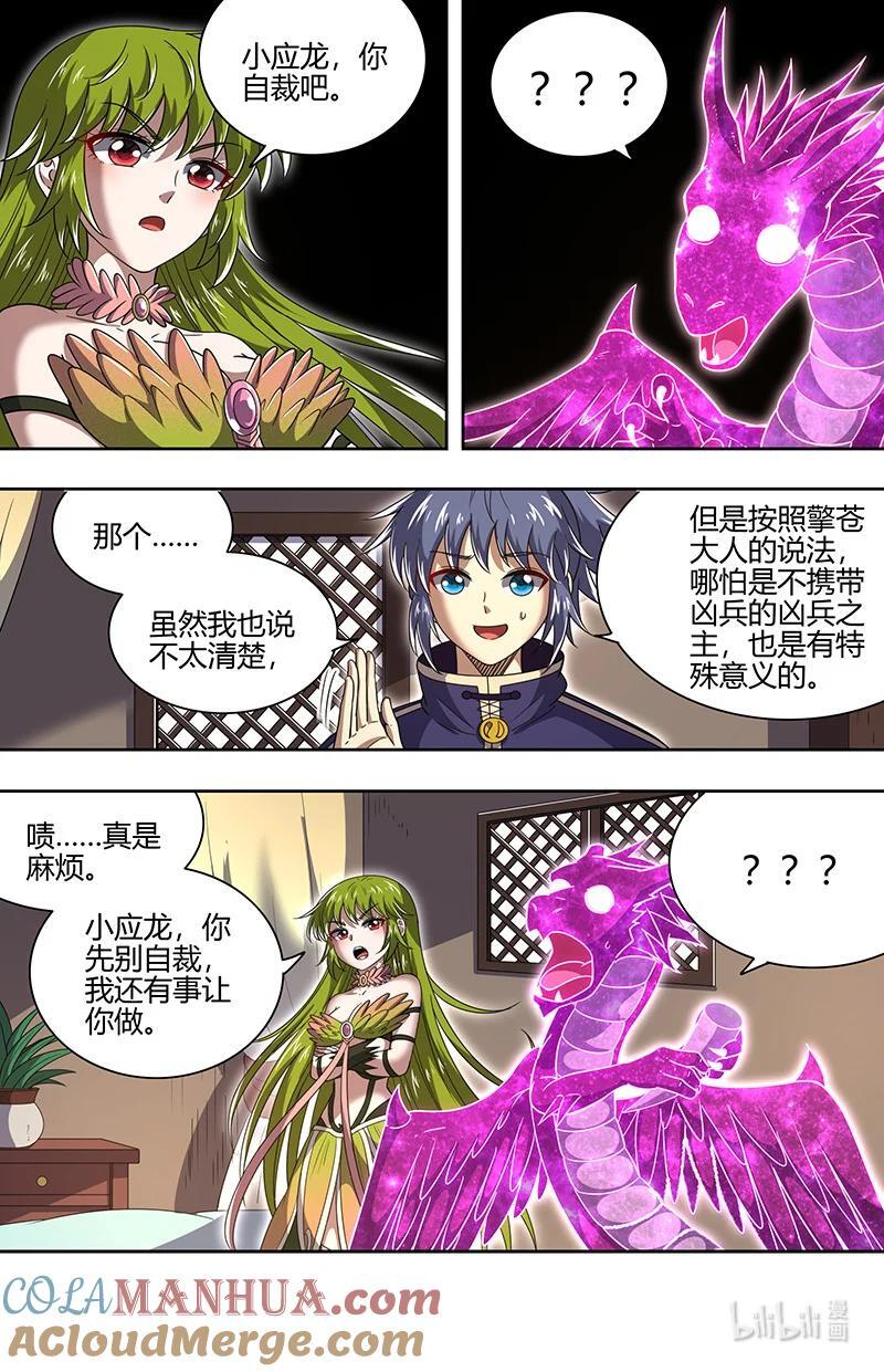 030-15 30兵主篇：我把嫂子弄丢了4