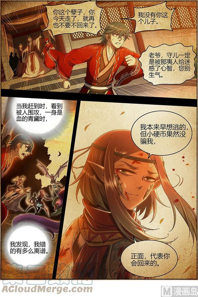 028-09 28绝灵海篇：过往的尘烟10