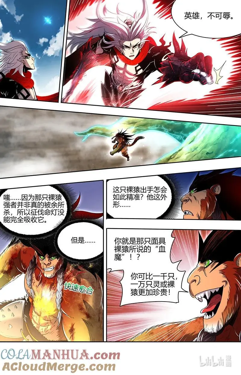 030-43 30兵主篇：二对二6