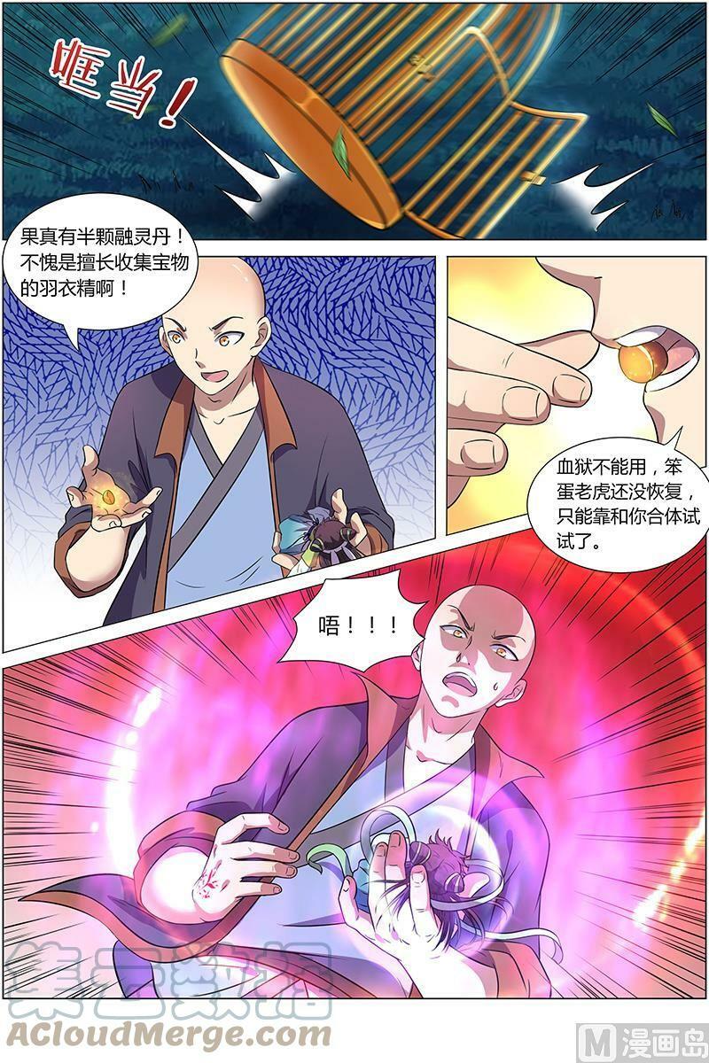 009-12 第九话 美人（12）6