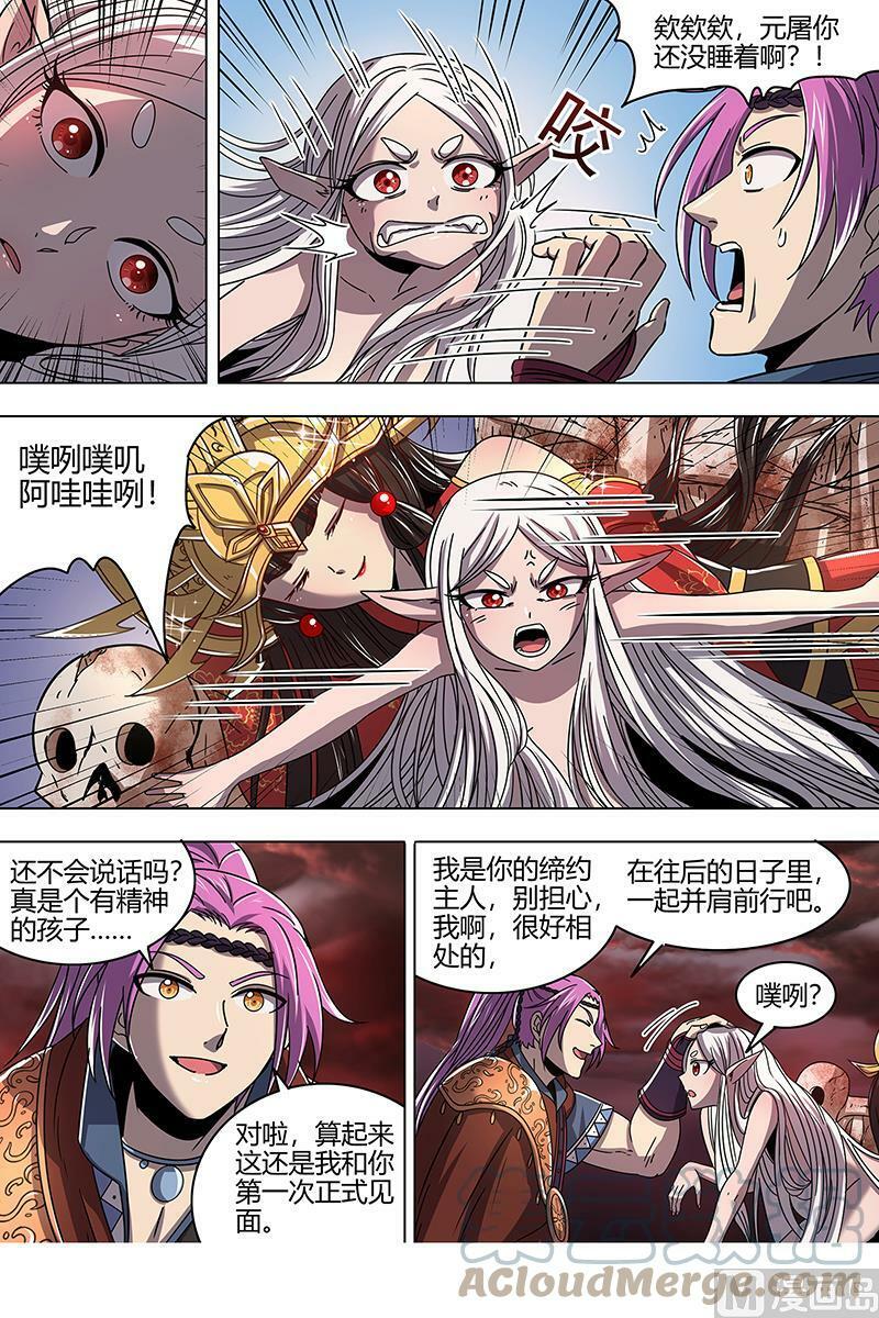 021-46 21军演篇：双灵沉睡4
