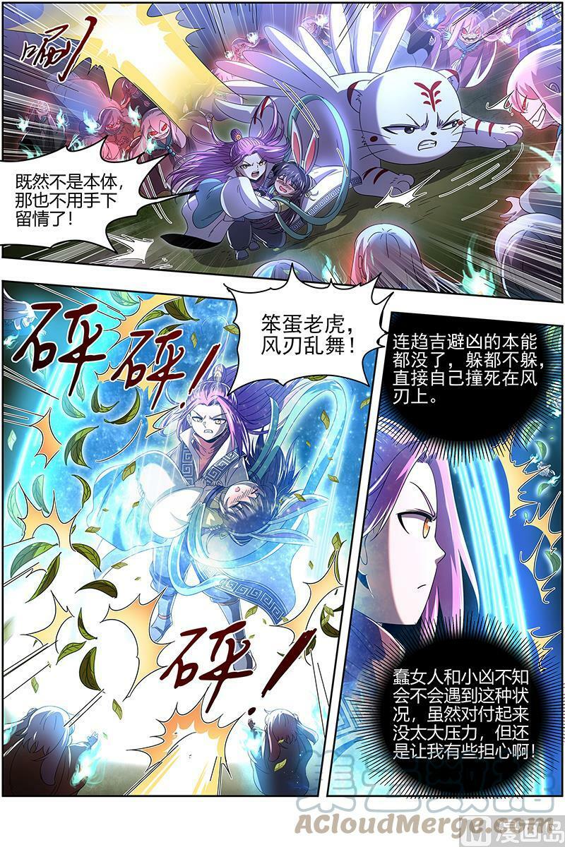 023-05 23合欢篇：乙木玲珑仙3