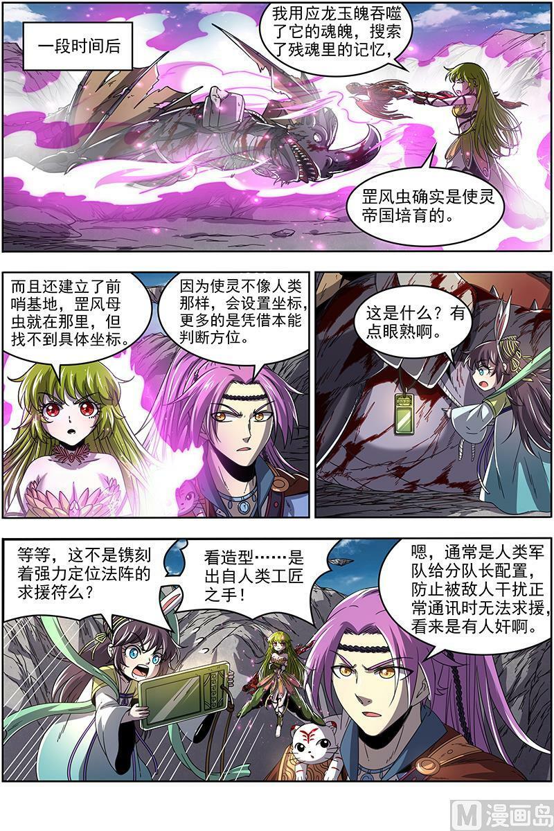 021-04 21军演篇：战士就是要向死而生13