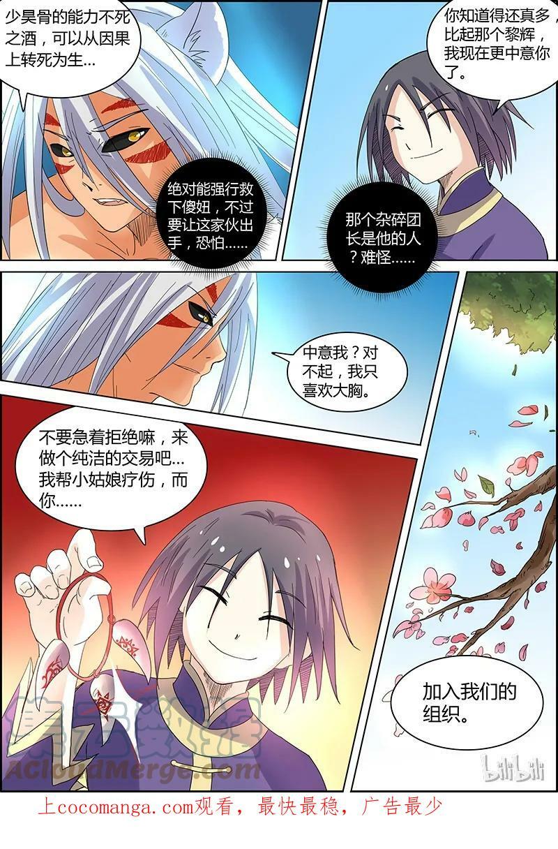 005-12 第五话 霸皇（12）8