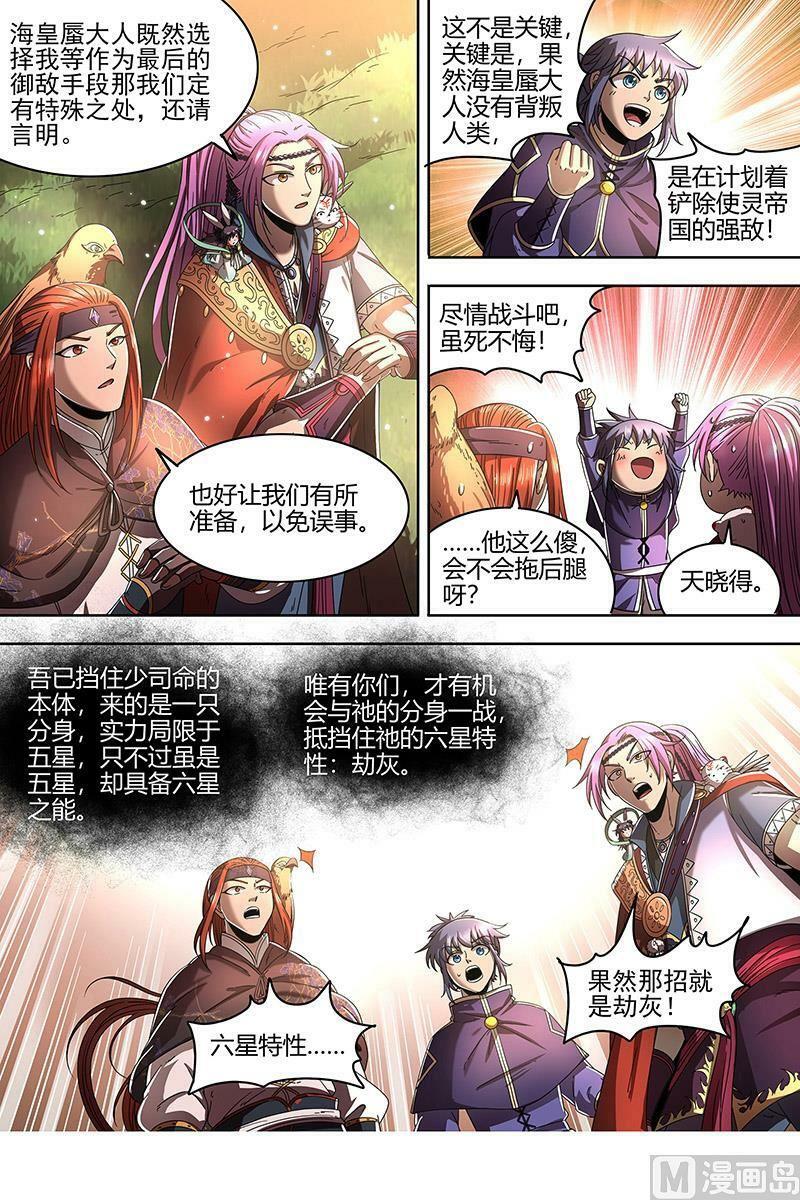 022-19 22海皇篇：六星特性7