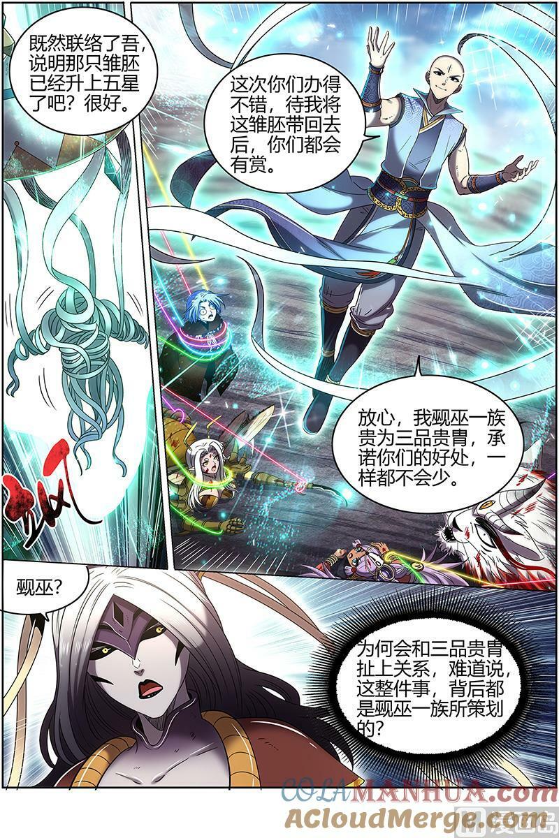 029-50 29大明王篇：救场10