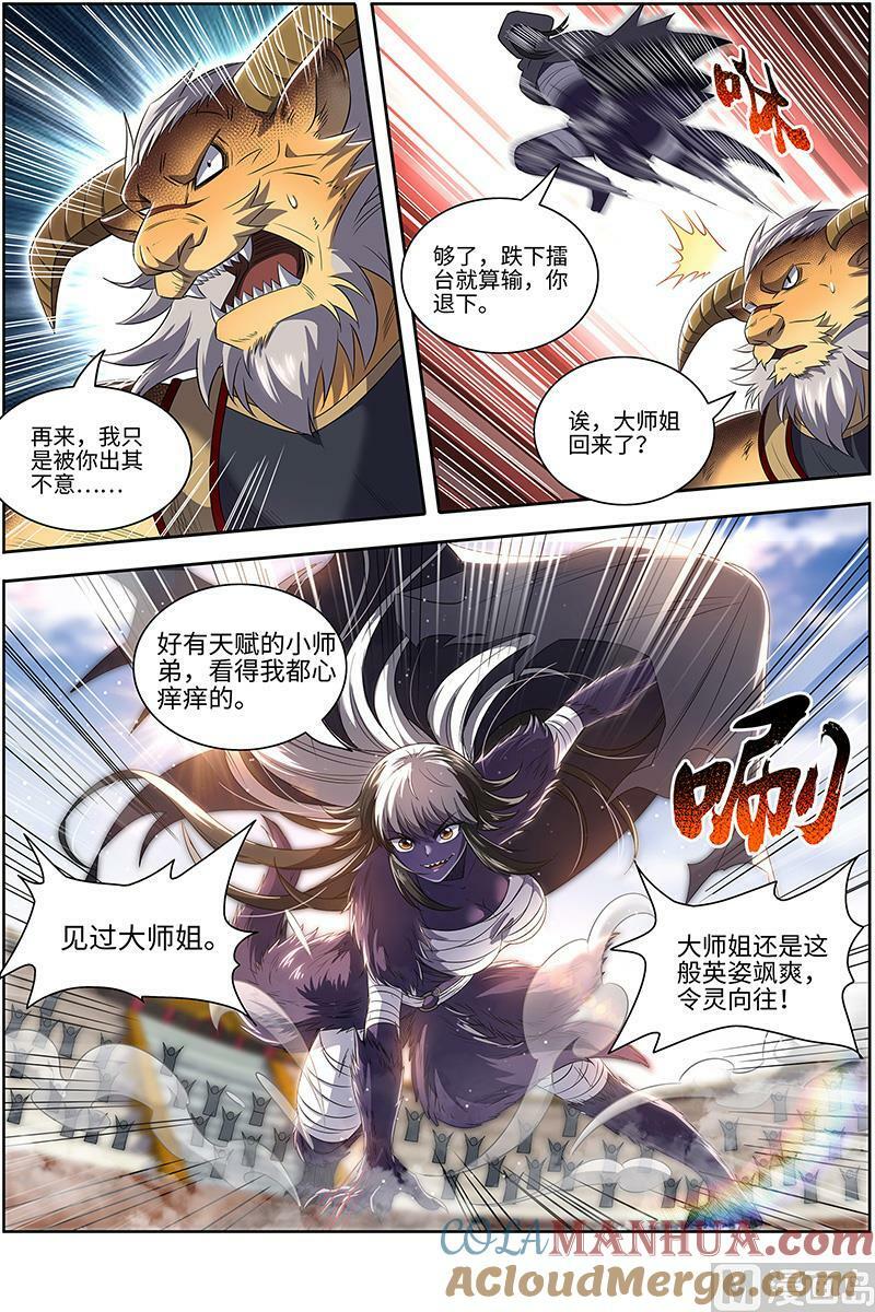 029-23 29大明王篇：大师姐5