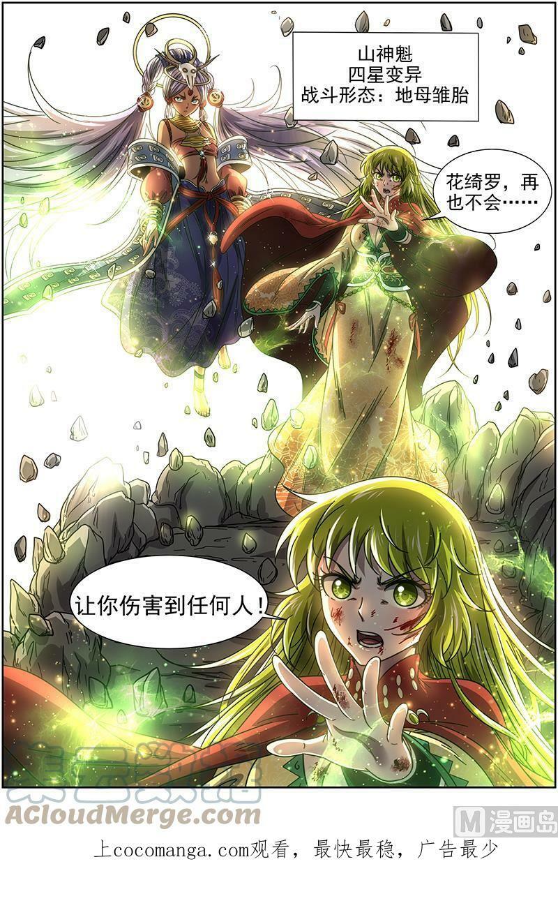 018-07 18离殇篇：十秒11