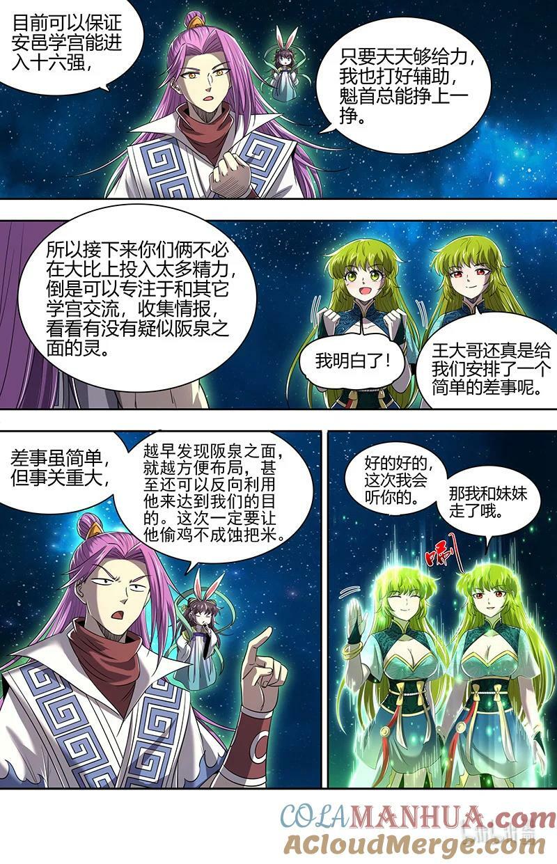 029-63 29大明王篇：新招4