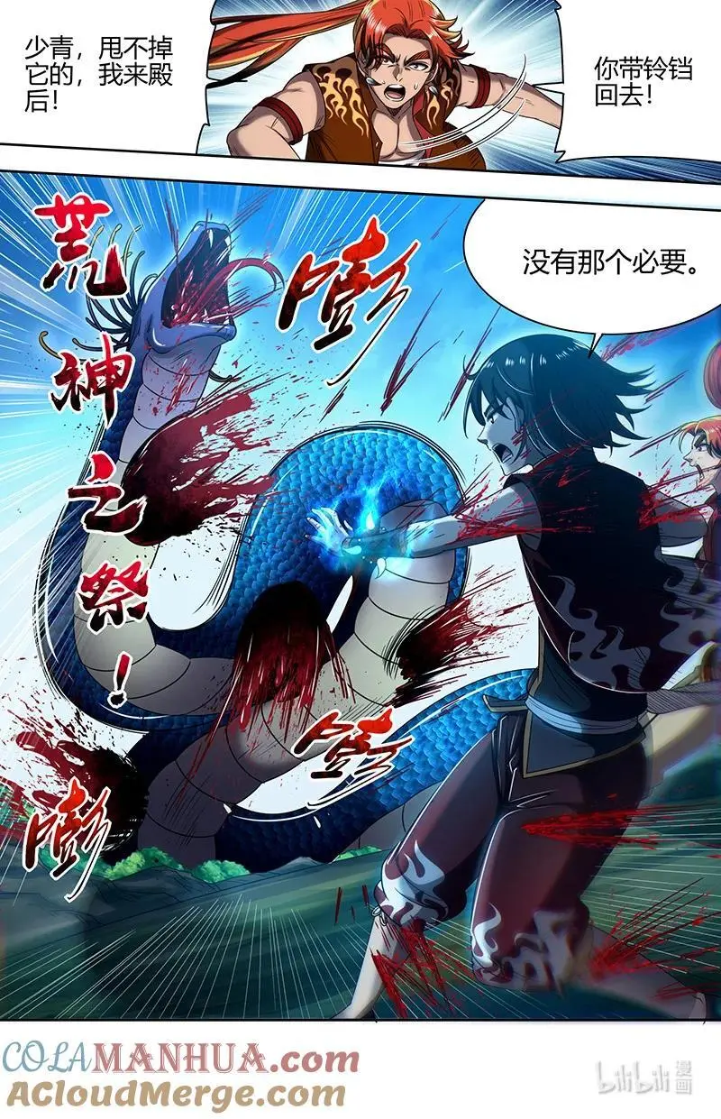 030-32 30兵主篇： 势力10