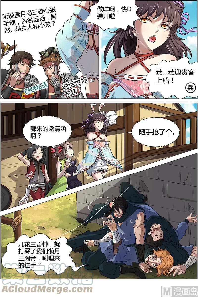 011-14 第十一话 风起（14）1