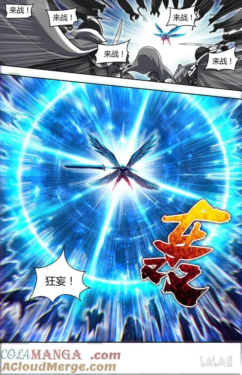 031-31 31真灵篇：神威煌煌7