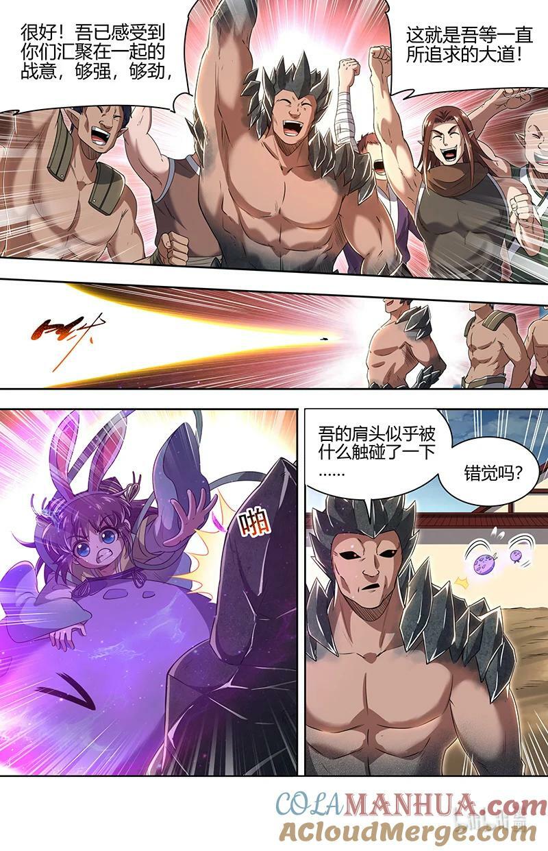029-73 29大明王篇：我举报！6
