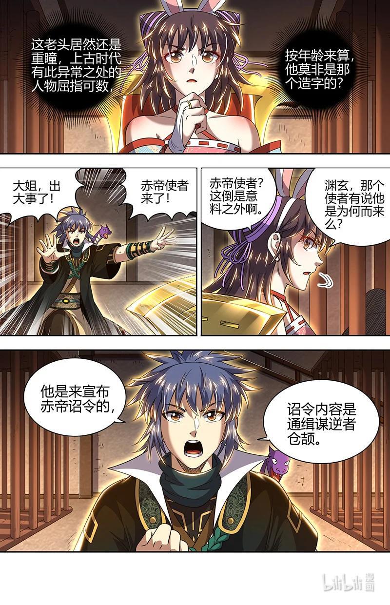 030-17 30兵主篇：禁谶1