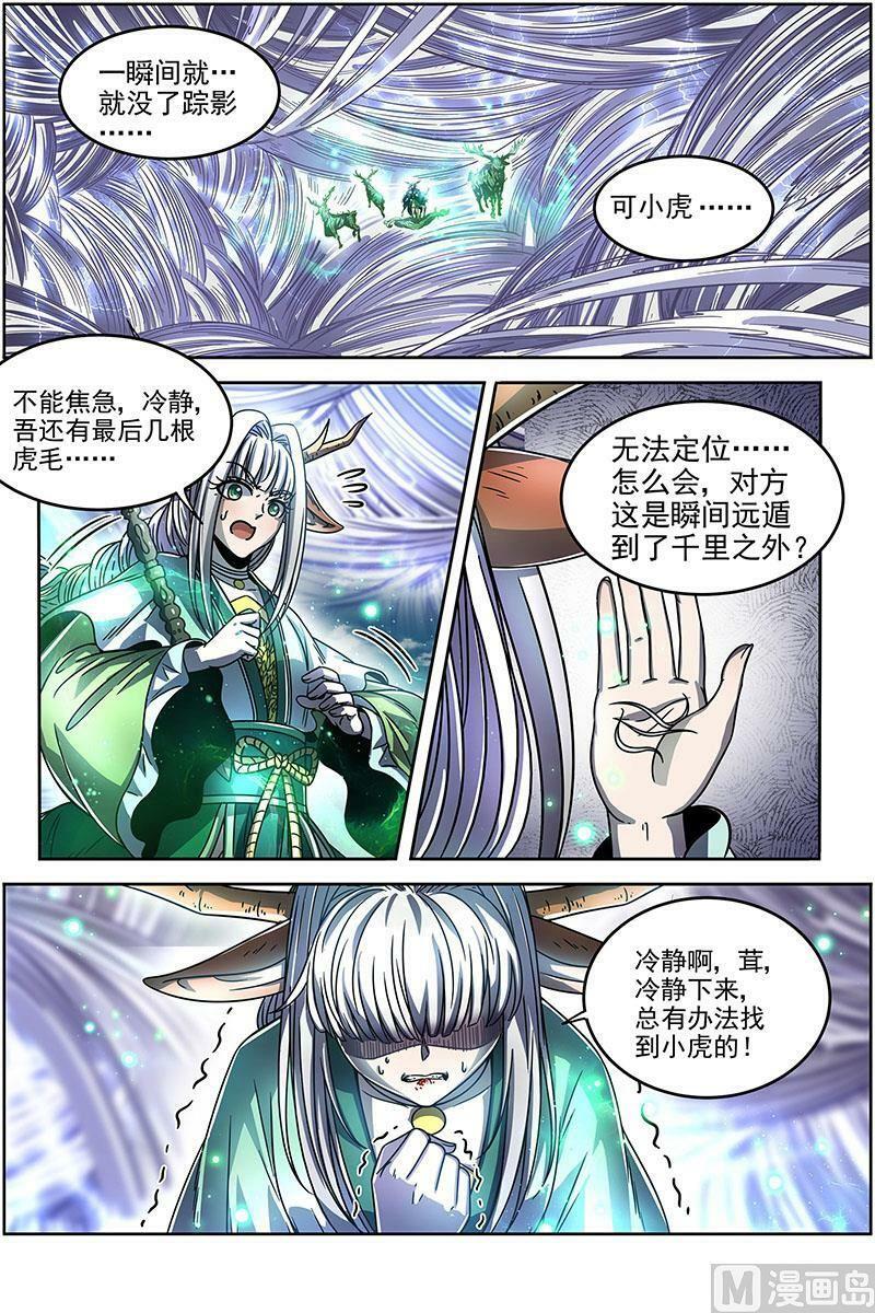 021-47 21军演篇：永失吾爱9
