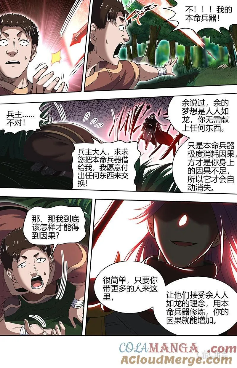 031-30 31真灵篇： 腐蚀5