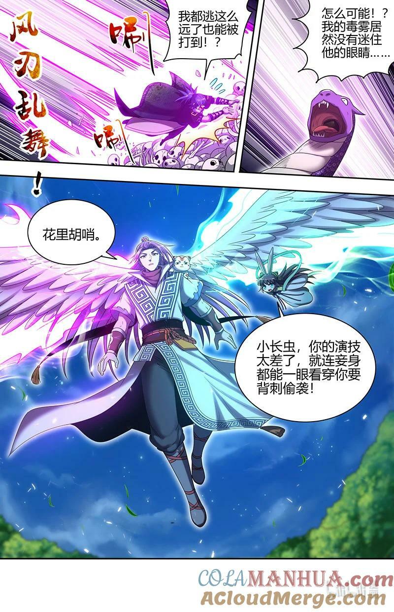 030-04 30兵主篇：影世界副本10
