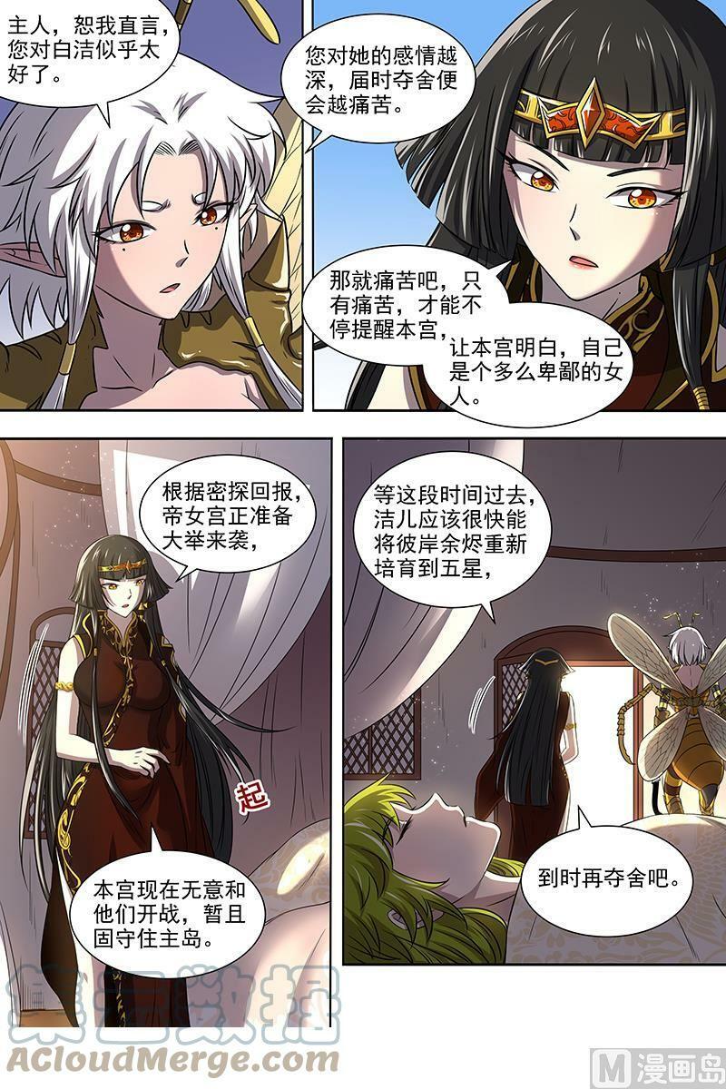 017-15 17帝女篇：万流归墟10