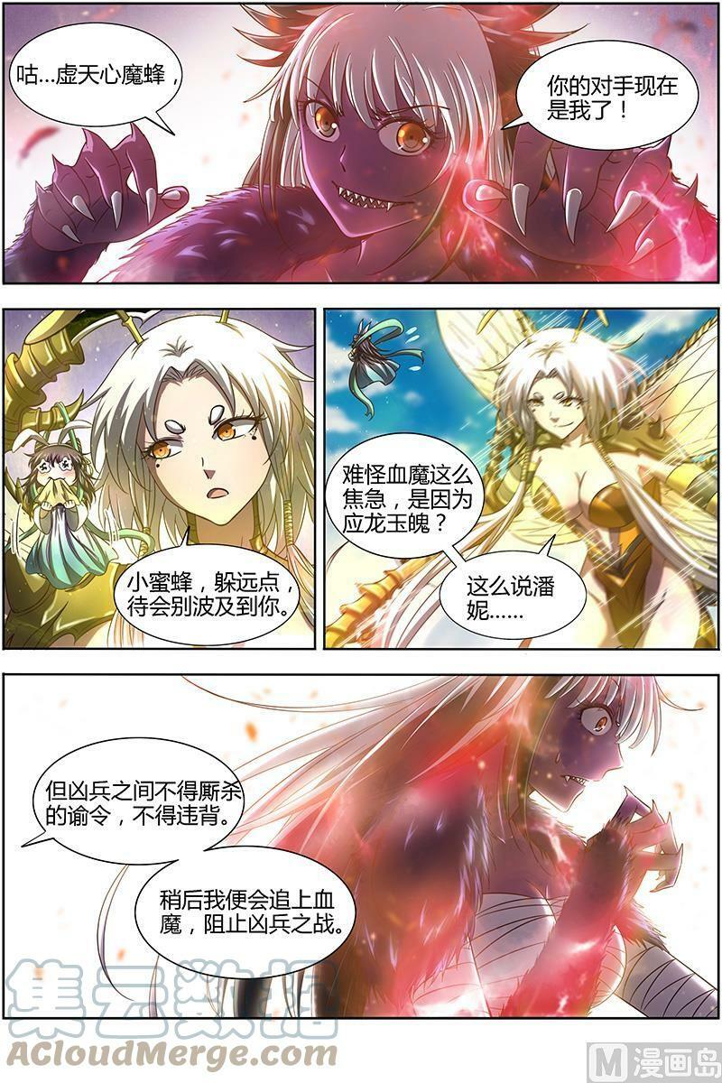 015-27 15寻龙篇：不可抵御之强9