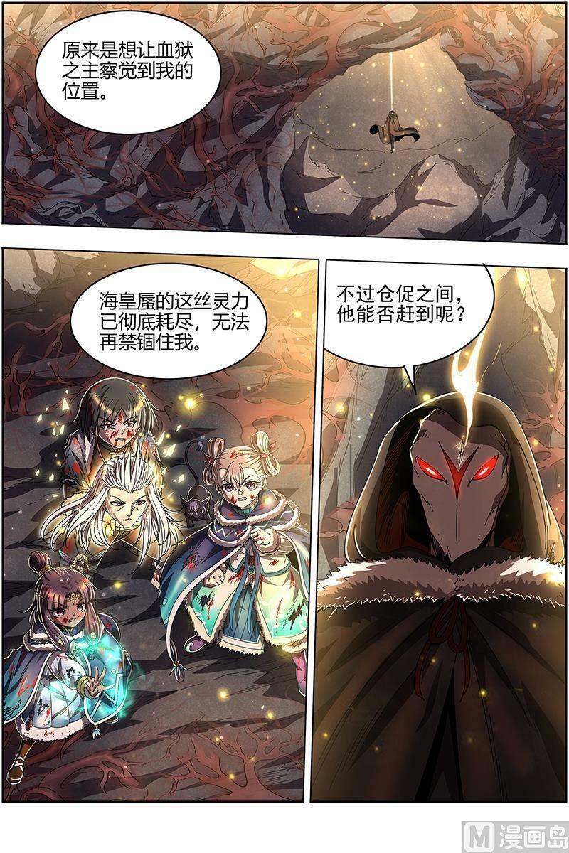 024-31 24燧人戒篇：主人与家人1