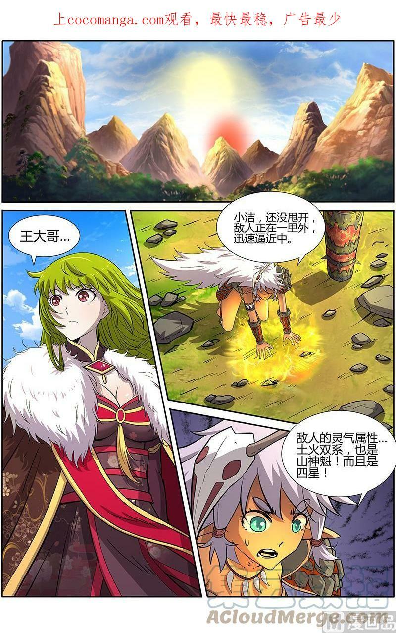 010-23 第十话 天使（23）0