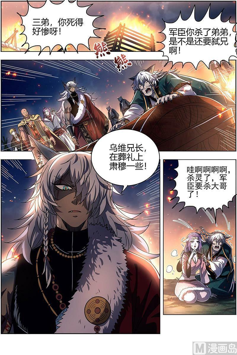026-33 26狼主篇：选择1